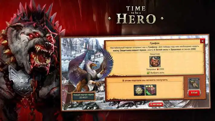 Play Time to be a Hero