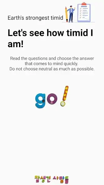 Play timidity test as an online game timidity test with UptoPlay
