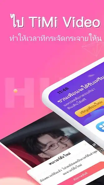 Play TiMi Video  and enjoy TiMi Video with UptoPlay