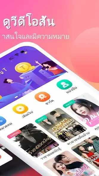 Play TiMi Video as an online game TiMi Video with UptoPlay