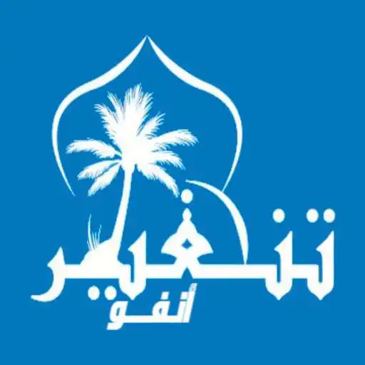 Play Tinghir Infos APK Play Tinghir Infos APK