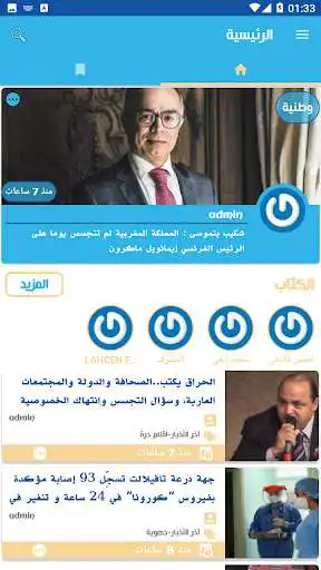 Play Tinghir Infos  and enjoy Tinghir Infos with UptoPlay