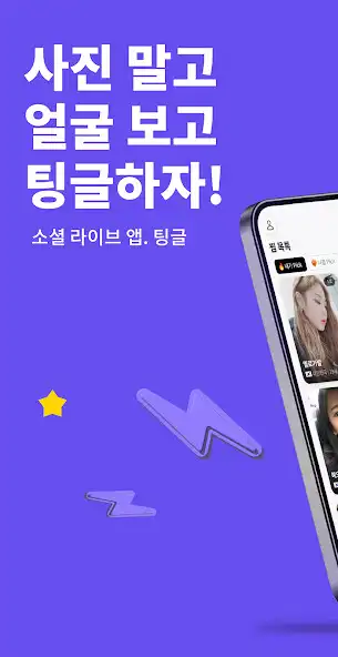 Play Tingle - Live video chat and enjoy Tingle - Live video chat with UptoPlay Play Tingle - Live video chat and enjoy Tingle - Live video chat with UptoPlay