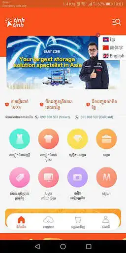 Play TinhTinh Shop  and enjoy TinhTinh Shop with UptoPlay