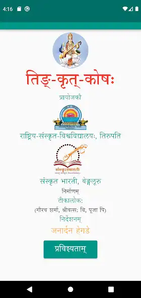 Play Tinkrt-kosha  and enjoy Tinkrt-kosha with UptoPlay