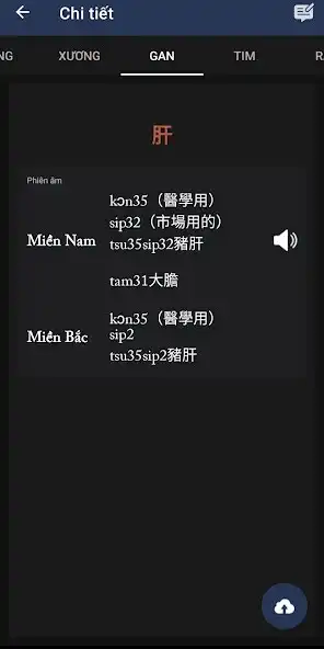 Play Từ điển tiếng Ngái  and enjoy Từ điển tiếng Ngái with UptoPlay
