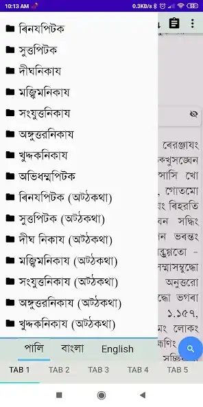 Play Tipitaka as an online game Tipitaka with UptoPlay