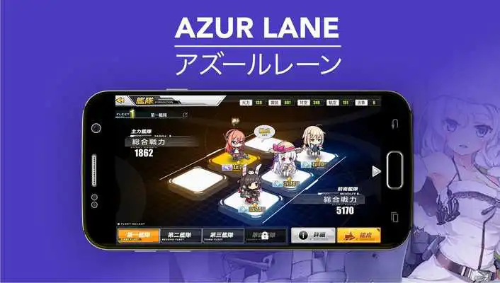 Play Tips Azur Lane