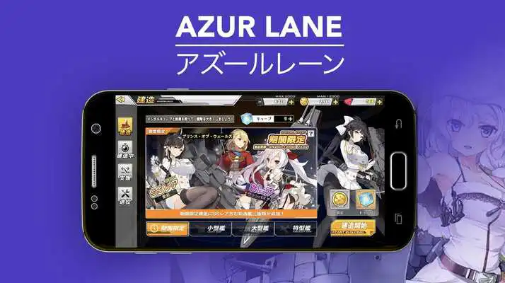 Play Tips Azur Lane