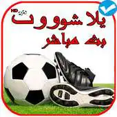 Free play online Tips for YallaShoot 2018 APK