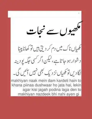 Play Tips in Urdu ( beauty, health, kitchen) Play Tips in Urdu ( beauty, health, kitchen)