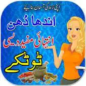 Free play online Tips in Urdu APK Free play online Tips in Urdu APK