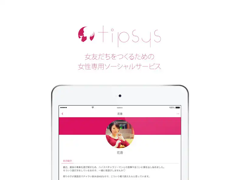 Play tipsys as an online game tipsys with UptoPlay