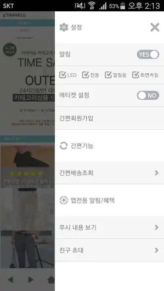 Play 티라미슈 여성의류 쇼핑몰 (TIRAMISU) as an online game 티라미슈 여성의류 쇼핑몰 (TIRAMISU) with UptoPlay