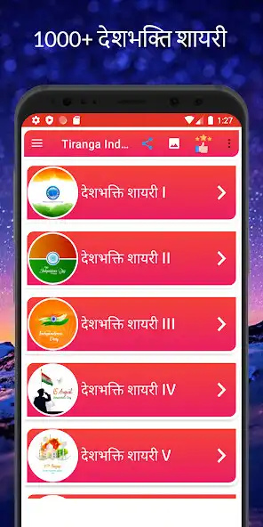 Play Tiranga Indian Flag Image  and enjoy Tiranga Indian Flag Image with UptoPlay