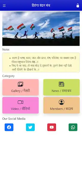 Play Tiranga Vandan as an online game Tiranga Vandan with UptoPlay