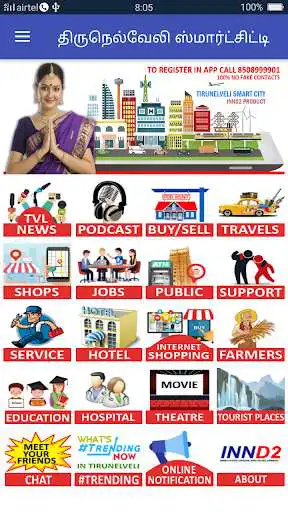 Play APK Tirunelveli Smartcity  and enjoy Tirunelveli Smartcity with UptoPlay com.tirunelveli.innd2smartcity