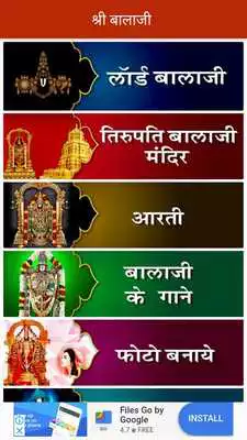 Play Tirupati Balaji Aarti Wallpaper