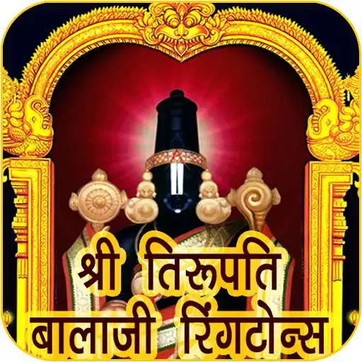 Free play online Tirupati Balaji Ringtones Best APK