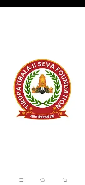 Play Tirupatibalaji Seva Foundation  and enjoy Tirupatibalaji Seva Foundation with UptoPlay