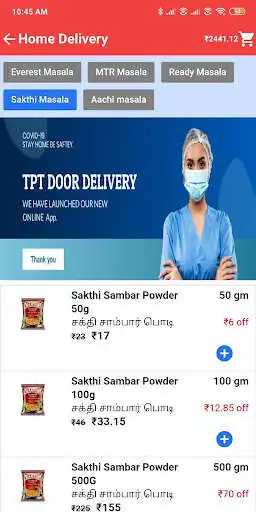 Play Tirupattur Door Delivery as an online game Tirupattur Door Delivery with UptoPlay