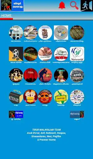 Play APK TIRUR MALAYALAM  and enjoy TIRUR MALAYALAM with UptoPlay tirurmal.egc