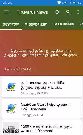 Play Tiruvarur News as an online game Tiruvarur News with UptoPlay