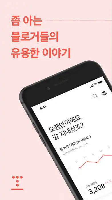 Play 티스토리 - Tistory  and enjoy 티스토리 - Tistory with UptoPlay