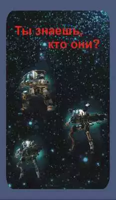 Play Titanfall Quiz