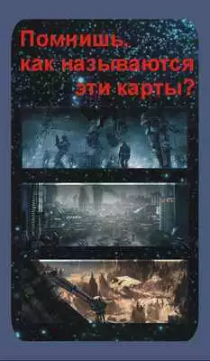 Play Titanfall Quiz