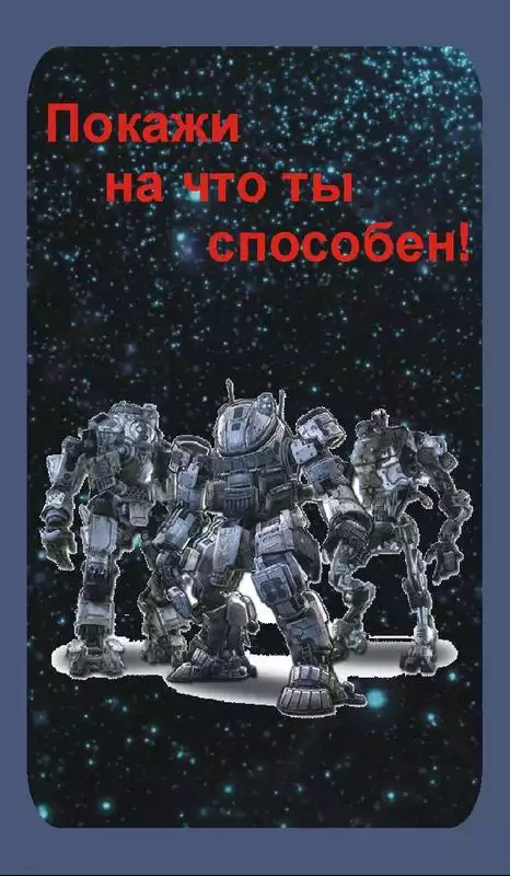 Play Titanfall Quiz