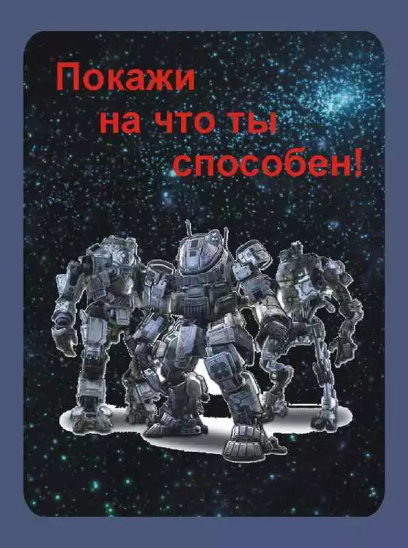 Play Titanfall Quiz