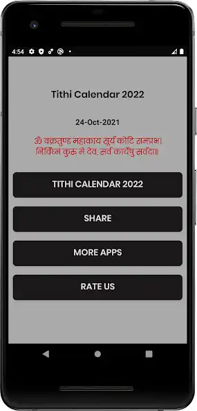Play Tithi Calendar  and enjoy Tithi Calendar with UptoPlay