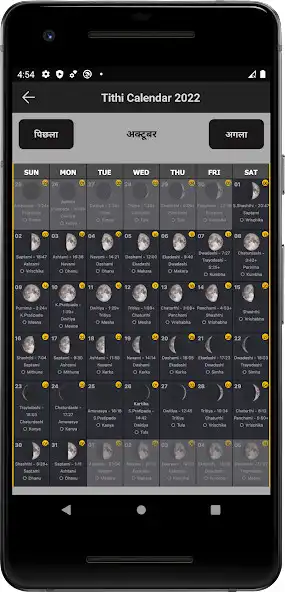Play Tithi Calendar as an online game Tithi Calendar with UptoPlay