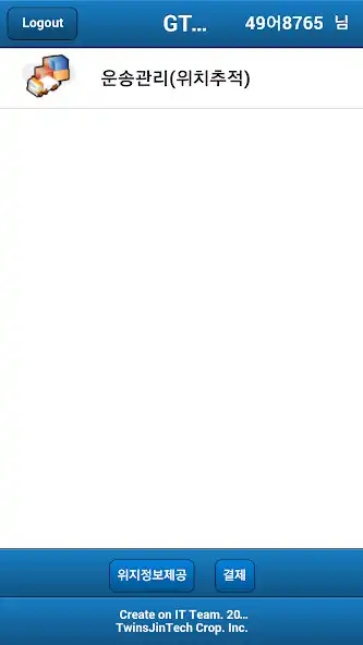 Play TjGps,스마트폰관제,차량관제 as an online game TjGps,스마트폰관제,차량관제 with UptoPlay