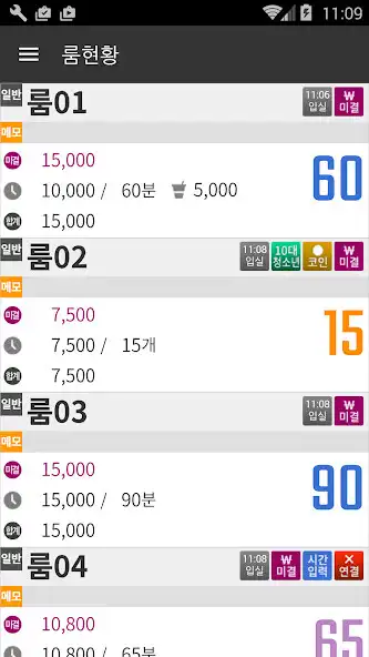 Play TJ노래방 POS as an online game TJ노래방 POS with UptoPlay