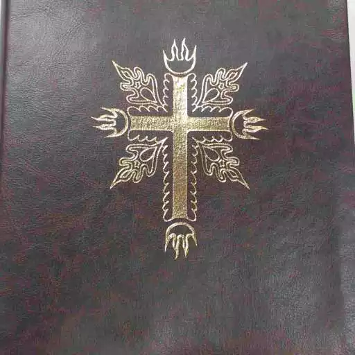 Play Tjukurpa Palya APK