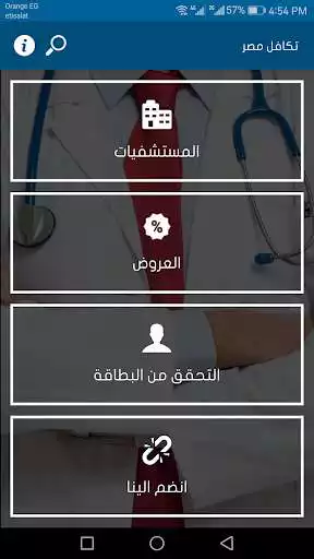 Play Tkaful Egypt Play Tkaful Egypt