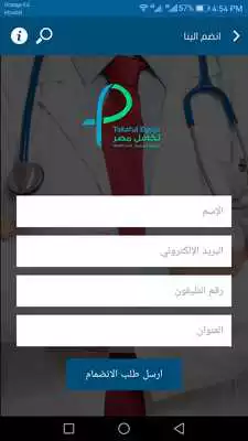 Play Tkaful Egypt Play Tkaful Egypt