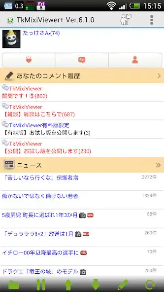 Play TkMixiViewerPlus for mixi  and enjoy TkMixiViewerPlus for mixi with UptoPlay