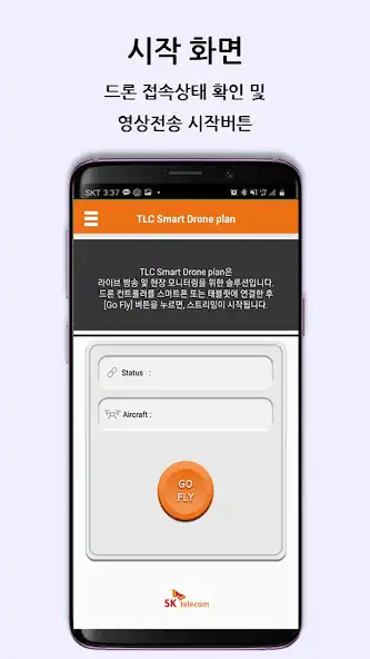 Play TLC Smart Drone Plan  and enjoy TLC Smart Drone Plan with UptoPlay