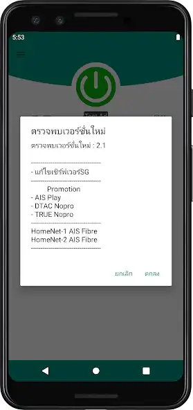 Play TMC VPN  and enjoy TMC VPN with UptoPlay