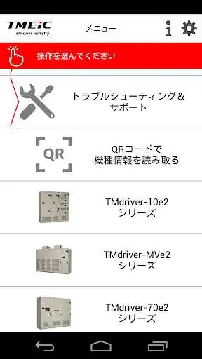 Play TMdrive-e2 Support  and enjoy TMdrive-e2 Support with UptoPlay