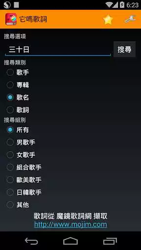 Play TM Lyrics  and enjoy TM Lyrics with UptoPlay