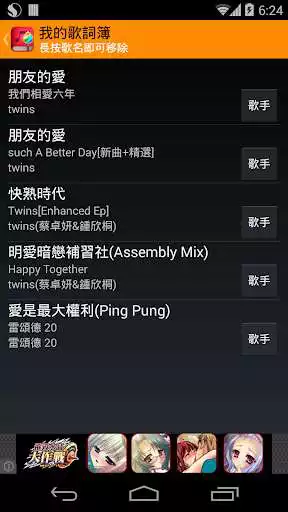 Play TM Lyrics as an online game TM Lyrics with UptoPlay