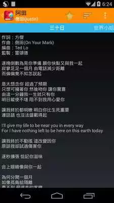 Play TM Lyrics Play TM Lyrics