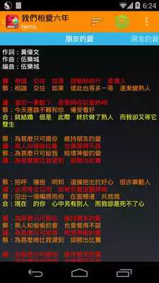 Play TM Lyrics Play TM Lyrics