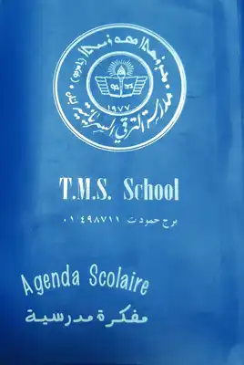 Play TMS SCHOOL