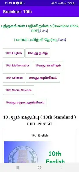 Play TN 10th: Tamil, English Medium  and enjoy TN 10th: Tamil, English Medium with UptoPlay