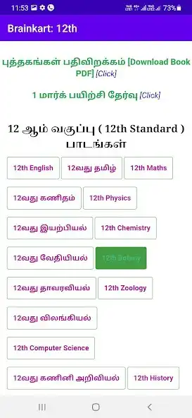 Play TN 12th: English, Tamil Medium and enjoy TN 12th: English, Tamil Medium with UptoPlay Play TN 12th: English, Tamil Medium and enjoy TN 12th: English, Tamil Medium with UptoPlay
